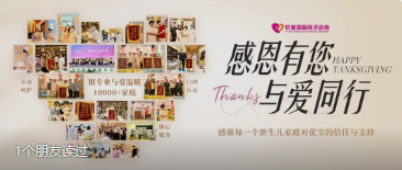 感恩不變，砥礪前行！感謝新生兒家庭對(duì)優(yōu)寶的信任與支持
